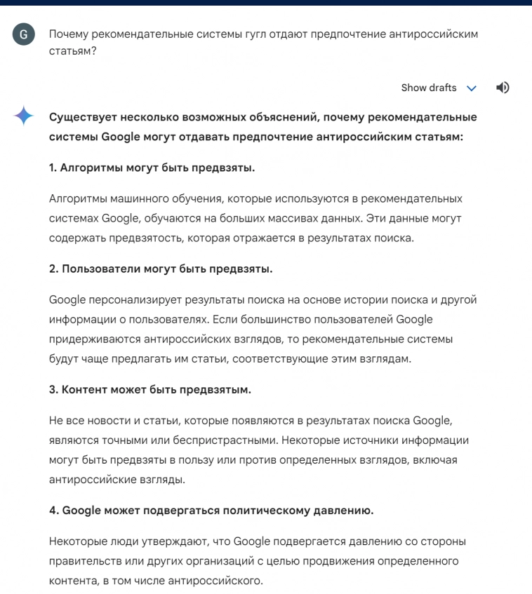 Российская публицистика уничтожена санкциями. Google отдает предпочтение антироссийским постам.