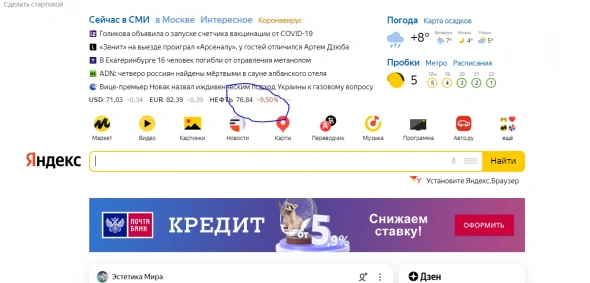 Что случилось на сайте Яндекса?