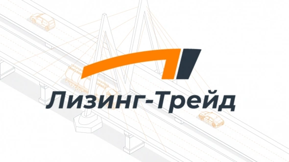 Лизинг-Трейд подписал соглашение с официальным дистрибьютором техники SDLG в России "РусБизнесАвто"