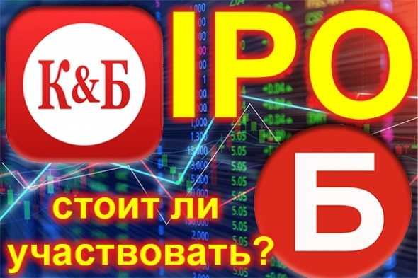 IPO "Красное & Белое" и "Бристоль". Стоит ли участвовать в IPO Mercury Retail?