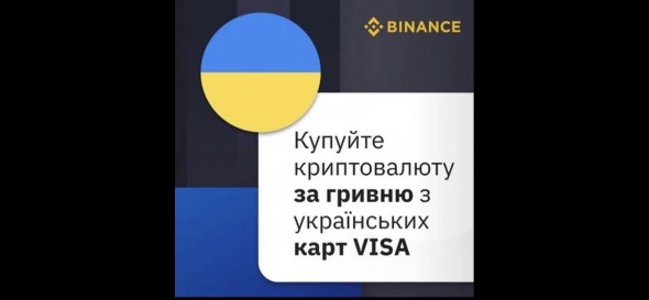 Топ криптобирж с поддержкой украинской гривны 2021