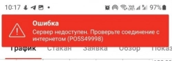 Баги альфадиректа мне стоили сегодня утром 75 тыс рублей