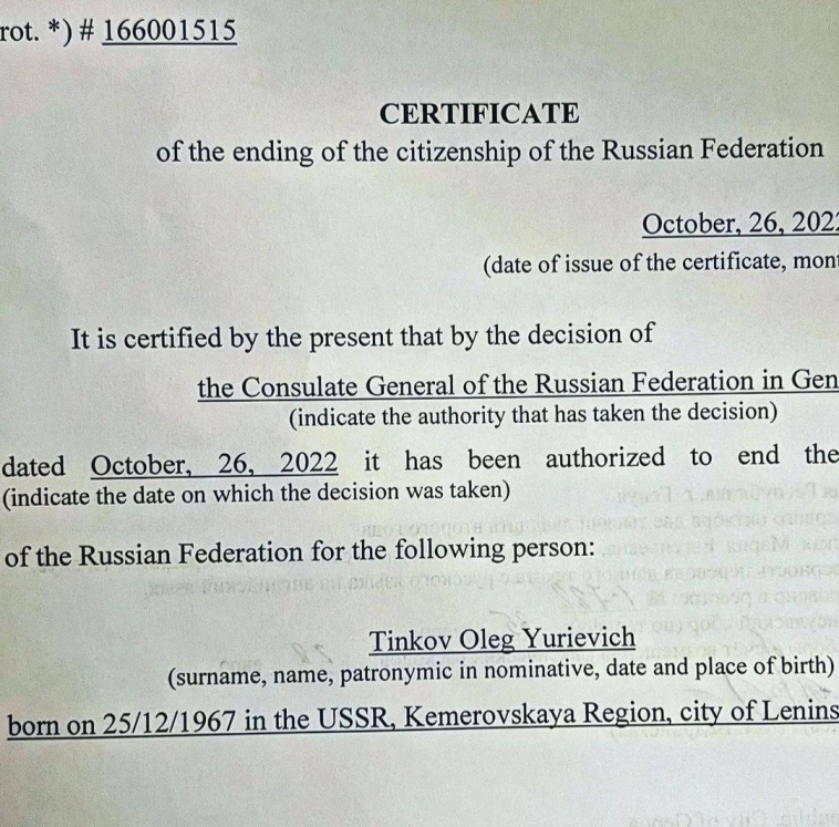 Тиньков заявил о своем решении отказаться от российского гражданства