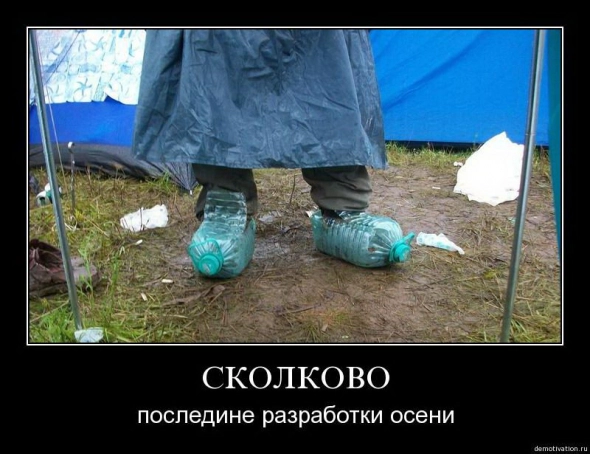 Нано обувка России