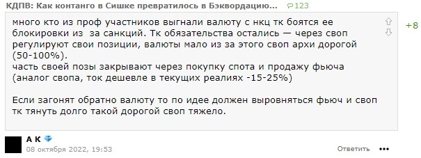 32 рубля бэквордации в Si или отрицательные цены по Eu