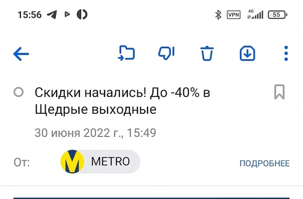 Акции Газпрома на полке в Метро!