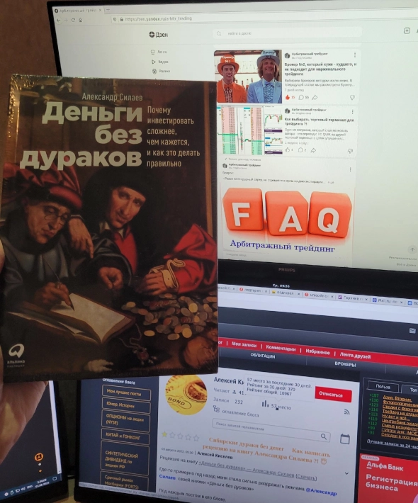 🌶 Сибирские дураки без денег 🌶 Как написать рецензию на книгу Александра Силаева ?! 😇