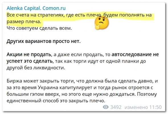 Вести от плечевиков Alenka Capital. Comon.ru