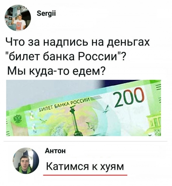 ЦБ вернет билеты банка (приколов не иначе) номиналами в 5 и 10 рублей бумагой (туалетной не иначе)