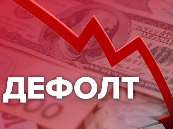 В Fitch предупредили о признаке дефолта в России
