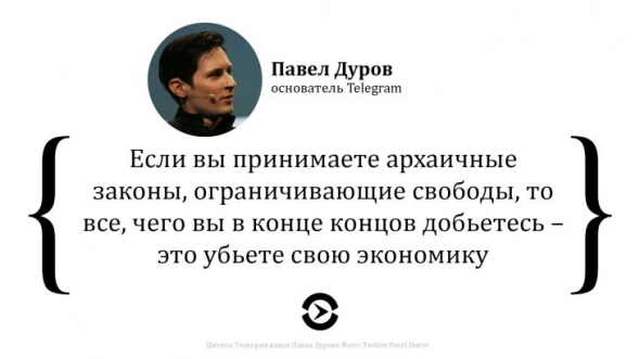 Повесть про Павла Дурова