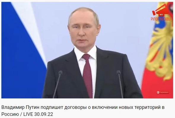 Всё! Путин в прямом эфире принимает новые Территории в состав РФ...!