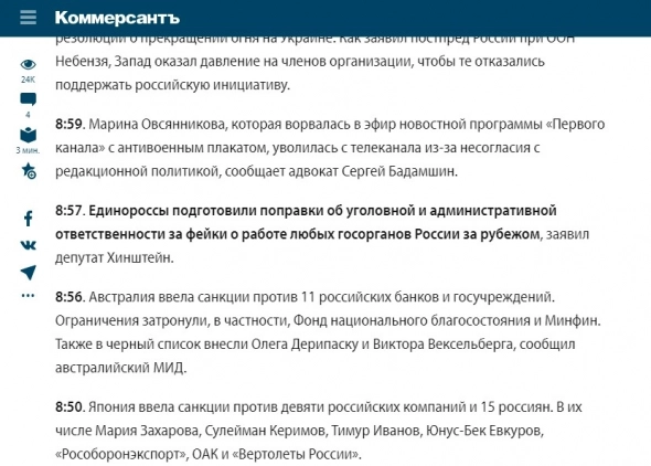 Создаются поправки в законы РФ о любых фейках о российских госорганах зарубежом?