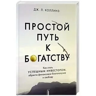 Книга не для России, но интересная