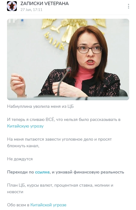 «Набиуллина была в бешенстве, когда ее советник создал Телеграм-канал»: расследование кринж-рекламы Алексея Чечукевича