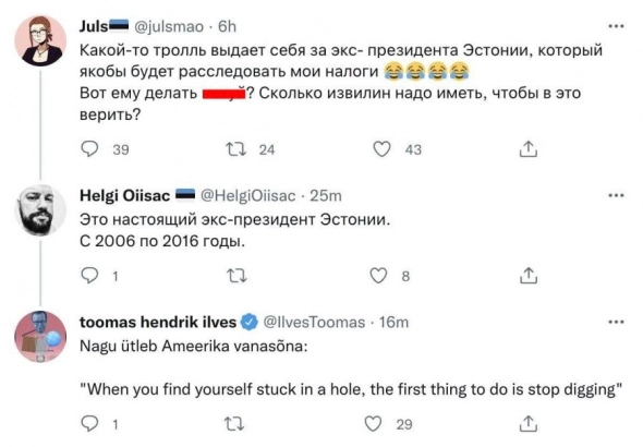 Российская айтишница похвасталась в Твиттере оптимизацией налогов – и ее пообещал наказать лично экс-президент Эстонии
