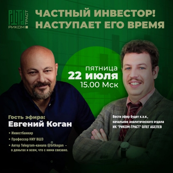 Евгений Коган -в гостях на СТРИМе
