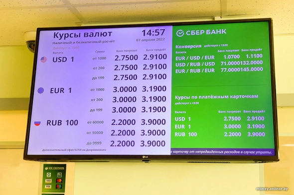 Реальный курс валюты в Сбере. Доллар - 132. Евро - 145.