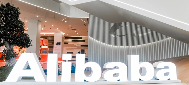 Alibaba: разделяет и здравствует