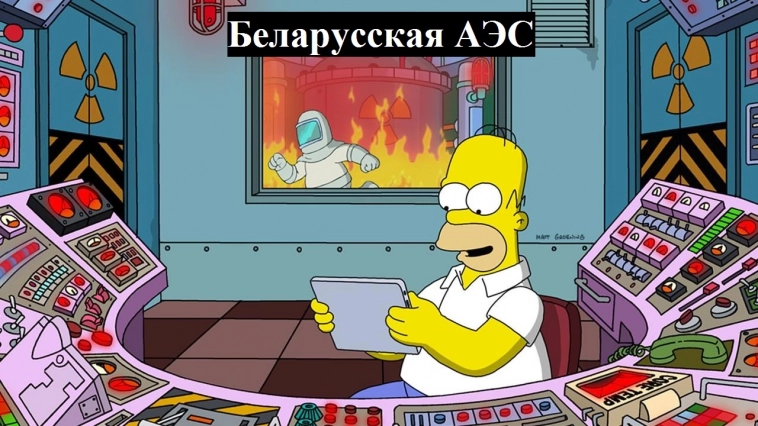 Лукашенко схватил Россию за атом: Белоруссия вновь требует компенсацию за АЭС