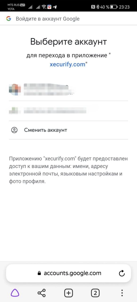 авторизация на https://investment-otzyvy.ru/ через xecurify.com