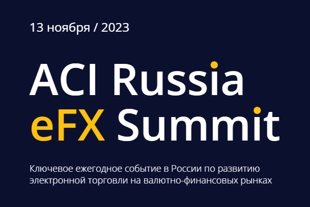 ACI Russia eFX Summit 2023
