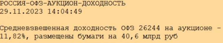 Статистика, графики, новости - 30.11.2023 - все решили вдруг полетать по России