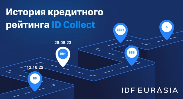 ID Collect – рост рейтинга на фоне высоких результатов