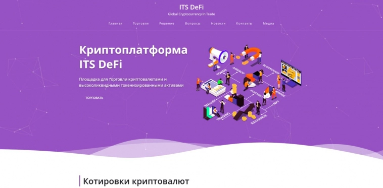 «Цифра брокер» запускает криптоплатформу в Беларуси