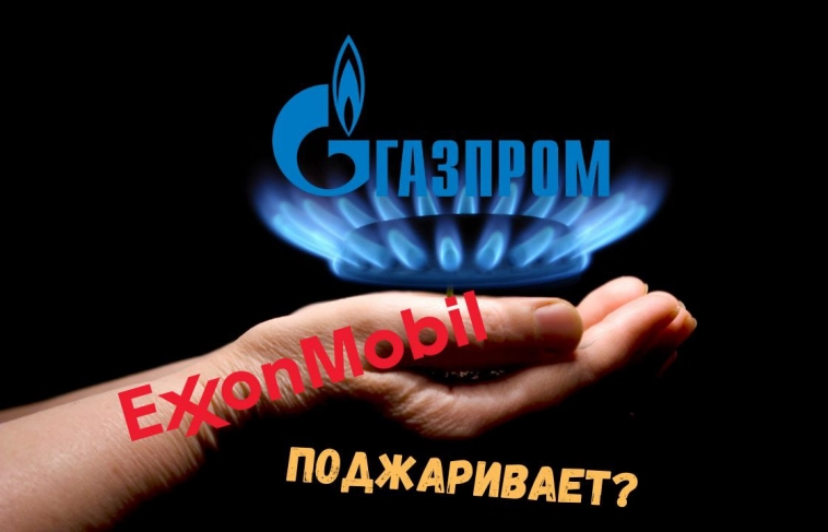 ❗️Обзор главного бенефициара отказа от российского газа - Exxon Mobil Corporation❗️