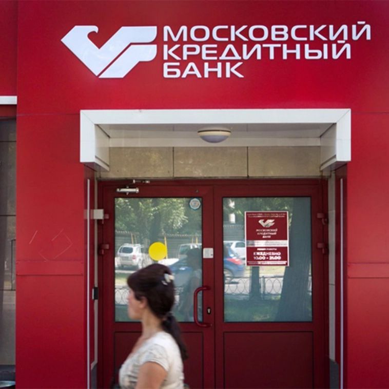 🔴Анализ компании Московский кредитный банк (МКБ). Даже хуже ВТБ