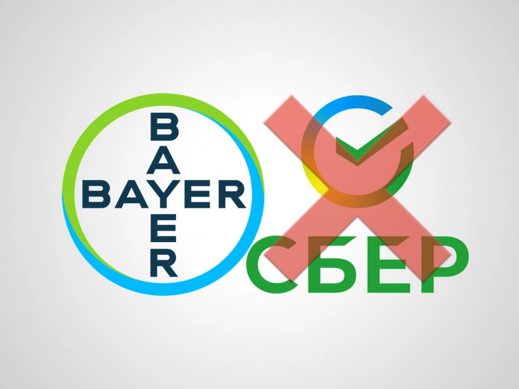 Bayer прислал дивиденды, продал все акции у брокера Сбербанк