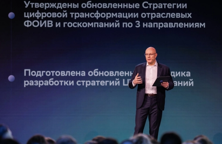 На AI Journey 2023 Дмитрий Чернышенко рассказал о ключевых вызовах и достижениях России в мировой гонке за ИИ