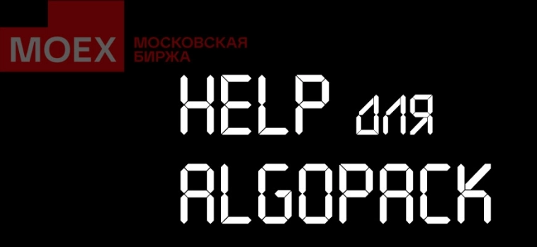 Документация по библиотеке moexalgo для AlgoPack API Мосбиржи