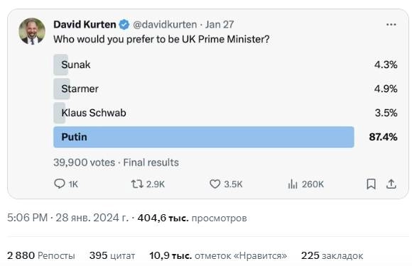 Англия наша. Путин премьер-министр страны.