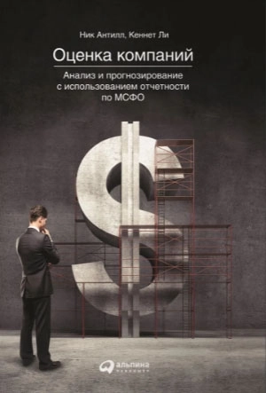 Разумный инвестор и не только. 40 лучших книг для инвестора, вышедших на русском языке.