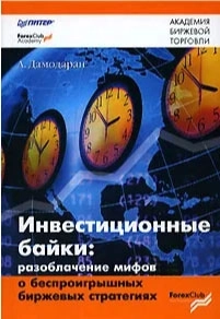 Разумный инвестор и не только. 40 лучших книг для инвестора, вышедших на русском языке.