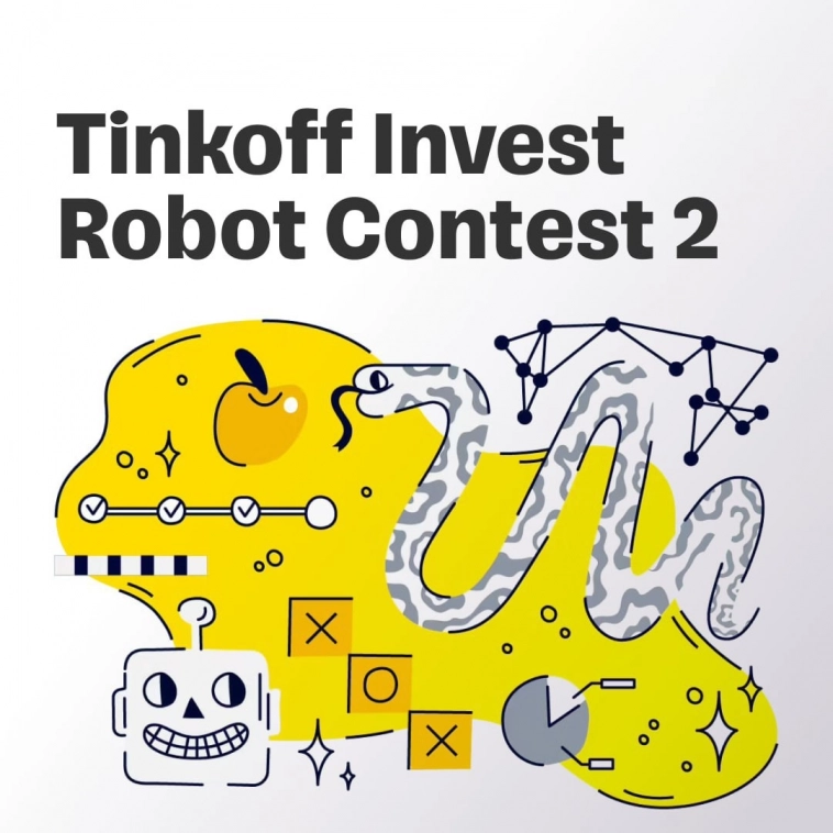 🤖 Битва роботов в Тинькофф Инвестициях: примите участие и получите приз