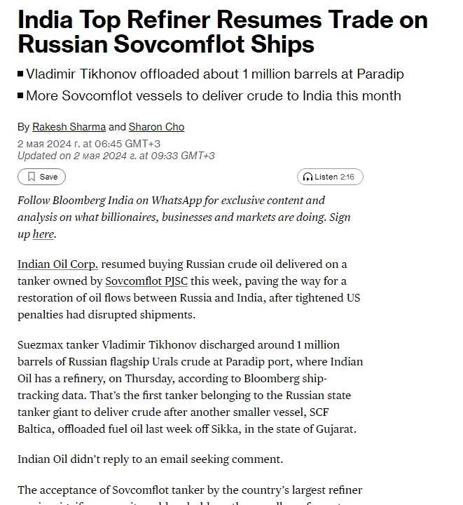 Крупнейшая нефтеперерабатывающая компания Индии Indian Oil Corp возобновила закупку российской нефти, которую доставляют танкеры Совкомфлота