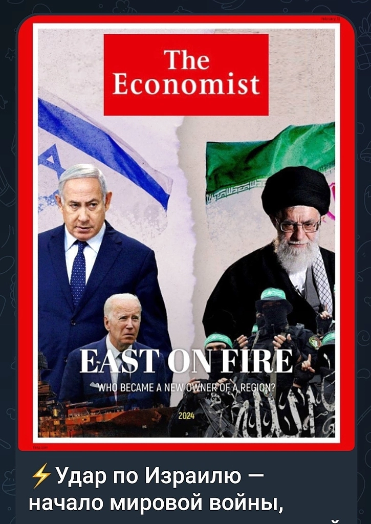инопресса и западные таблоиды гадают чем сиониты ответят по ирану.