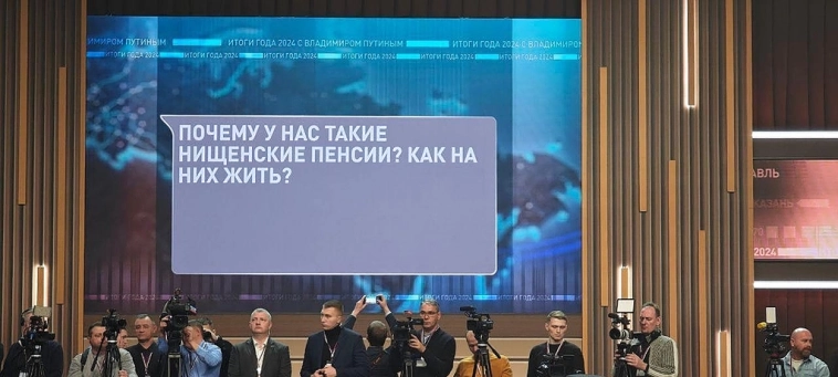 Итоги года. Прямая линия.