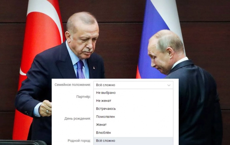 У России и Турции отношения всегда были сложными?