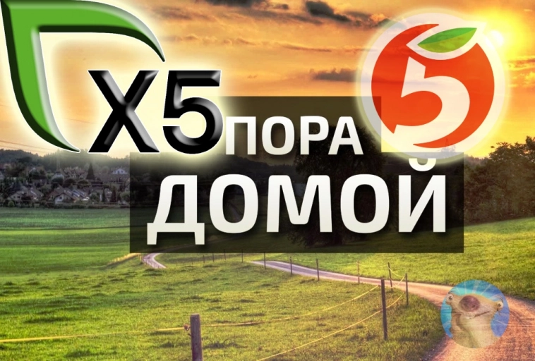 X5 Group (Пятерочка, FIVE) возвращается в РФ. Насильная редомициляция - что это значит для инвесторов