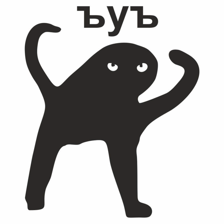 Вы в своём уме? Укатали до 93%