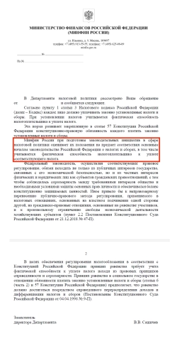 Проблему налога на материальную выгоду за покупку заблокированных активов могут решить на законодательном уровне Проблему налога на материальную выгоду за покупку заблокированных активов могут решить на законодательном уровне