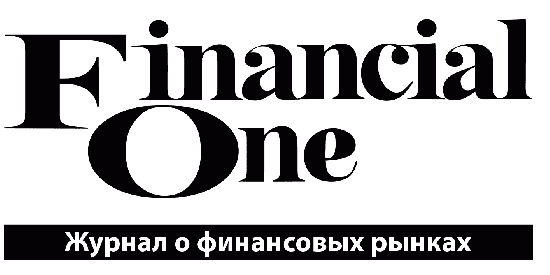 Журнал Financial One