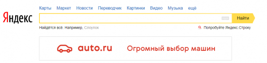реклама auto.ru повсюду. О чем это говорит?