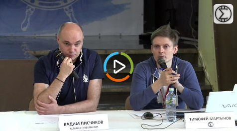 Вадим Писчиков на конференции смартлаба