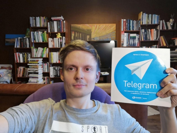 Еще одна книга про то как раскрутить Телеграм