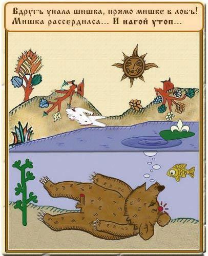 Произведения Олеси Емельяновой для детей про медведей, медведиц и медвижат.